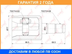 ���� ���������� L (Z 26x22) Lynxauto / CI3761 �������� 24 ��� CI3761 ����