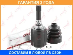 ���� ���������� L (Z 27x33) Lynxauto / CI3774 �������� 24 ��� Lynxauto CI3774 CI3774 ����