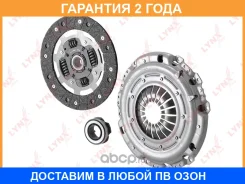 �������� ��������� (228 mm) Lynxauto / CL1123 �������� 24 ��� CL1123 ����