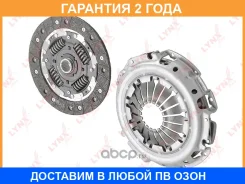 �������� ��������� ��� ��������� (220 mm) Lynxauto / CL1841 �������� 24 ��� CL1841 ����