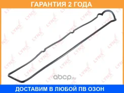 ��������� ������ ��� Lynxauto / SG2230 �������� 24 ��� SG2230 ����