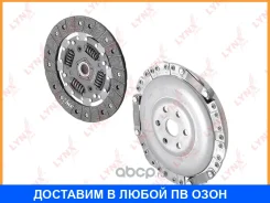�������� ��������� ��� ��������� (210 mm) Lynxauto / CL2703 CL2703 ����