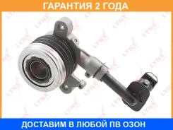 �������� ��������� ��������� �������������� Lynxauto / CL8193 �������� 24 ��� CL8193 ����