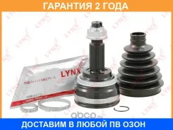 ���� �������� Lynxauto / CO1999A �������� 24 ��� CO1999A ����