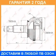 ���� �������� (Z 26x30, ABS 50) Lynxauto / CO3465A �������� 24 ��� Lynxauto CO3465A CO3465A ����