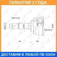 ���� �������� (Z 25x21) Lynxauto / CO3705 �������� 24 ��� CO3705 ����