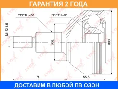 ���� �������� (Z 36x30) Lynxauto / CO3909 �������� 24 ��� CO3909 ����