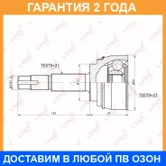 ���� �������� (Z 25x22) Lynxauto / CO5704 �������� 24 ��� CO5704 ����