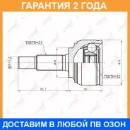 ���� �������� (Z 23x22) Lynxauto / CO5767 �������� 24 ��� CO5767 ����