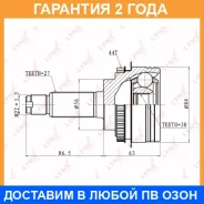 ���� �������� (Z 27x30, ABS 44) Lynxauto / CO7101A �������� 24 ��� Lynxauto CO7101A CO7101A ����