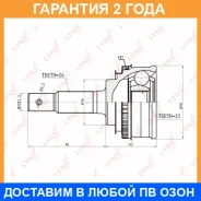 ���� �������� (Z 26x25, ABS 48) Lynxauto / CO7525A �������� 24 ��� CO7525A ����