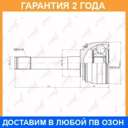 ���� �������� (Z 30x30) Lynxauto / CO7532 �������� 24 ��� CO7532 ����