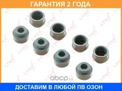 ������������ �������� Lynxauto / SO0384 �������� 24 ��� ���� �� 8 �� SO0384 ����