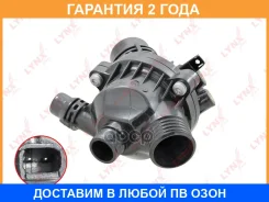 ��������� 97�� (��. ������, ������) Lynxauto / CT1676 �������� 24 ��� CT1676 ����
