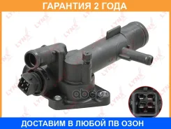 ��������� 83�� (��. ������, ���������, ������) Lynxauto / CT2321 �������� 24 ��� CT2321 ����