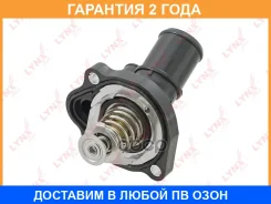 ��������� Lynxauto / CT2398 �������� 24 ��� CT2398 ����