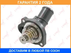 ��������� 82�� (��. ������, ���������) Lynxauto / CT2397 �������� 24 ��� CT2397 ����