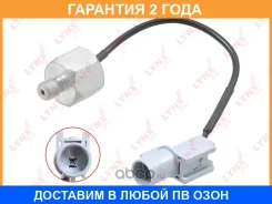 ������ ��������� Lynxauto / DM1003 �������� 24 ��� DM1003 ����