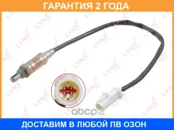 ������ ��������� Lynxauto / DM2144 �������� 24 ��� DM2144 ����