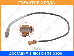 ������ ��������� Lynxauto / DM2170 �������� 24 ��� DM2170 ����