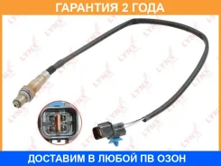 ������ ��������� Lynxauto / DM2261 �������� 24 ��� Lynxauto DM2261 DM2261 ����