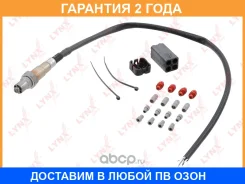 ������ ��������� (�������������) Lynxauto / DM2953U �������� 24 ��� DM2953U ����