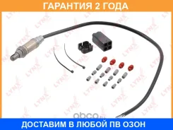 ������ ��������� (�������������) Lynxauto / DM2957U �������� 24 ��� DM2957U ����
