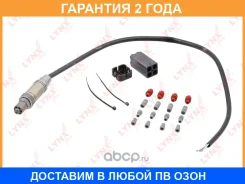 ������ ��������� (�������������) Lynxauto / DM2956U �������� 24 ��� DM2956U ����