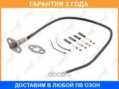 ������ ��������� (�������������) Lynxauto / DM2962U �������� 24 ��� DM2962U ����
