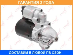 ������� Lynxauto / ES1126 �������� 24 ��� ES1126 ����