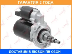 ������� Lynxauto / ES1344 �������� 24 ��� ES1344 ����