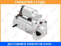 ������� Lynxauto / ES1404 �������� 24 ��� ES1404 ����