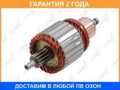 ����� �������� Lynxauto / ES94002 �������� 24 ��� ES94002 ����
