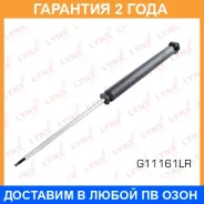 ����������� ������ ������� Lynxauto / G11161LR �������� 24 ��� G11161LR ����
