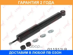 ����������� �������� ������� Lynxauto / G11211LR �������� 24 ��� G11211LR ����