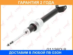 ����������� �������� ������� Lynxauto / G11260LR �������� 24 ��� G11260LR ����