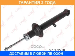 ����������� �������� L Lynxauto / G11433L �������� 24 ��� G11433L ����
