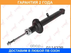 ����������� �������� R Lynxauto / G11433R �������� 24 ��� G11433R ����