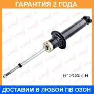 ����������� �������� Lynxauto / G12045LR �������� 24 ��� G12045LR ����