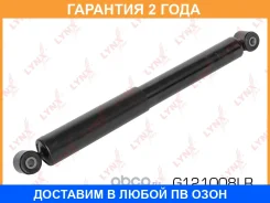 ����������� | ��� ����/��� | Lynxauto / G121008LR �������� 24 ��� G121008LR ����