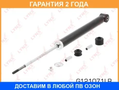 ����������� ������ ������� Lynxauto / G121071LR �������� 24 ��� G121071LR ����