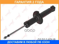 ����������� | ��� ����/��� | Lynxauto / G121142LR �������� 24 ��� G121142LR ����