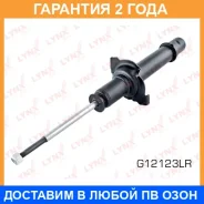 ����������� �������� ������� Lynxauto / G12123LR �������� 24 ��� G12123LR ����