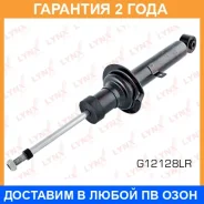 ����������� �������� ������� Lynxauto / G12128LR �������� 24 ��� G12128LR ����