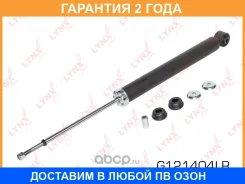 ����������� ������ ������� Lynxauto / G121404LR �������� 24 ��� G121404LR ����