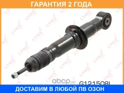 ����������� �������� Lynxauto / G121508LR �������� 24 ��� G121508LR ����