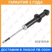 ����������� ������ Lynxauto / G12157LR �������� 24 ��� G12157LR ����