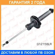 ����������� ������ ������� Lynxauto / G12158LR �������� 24 ��� G12158LR ����