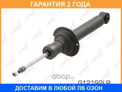 ����������� | ����� ����/��� | Lynxauto / G12192LR �������� 24 ��� G12192LR ����