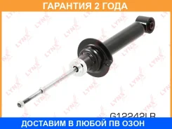����������� | ����� ����/��� | Lynxauto / G12242LR �������� 24 ��� G12242LR ����